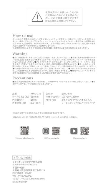 lifeonproducts MRU-131